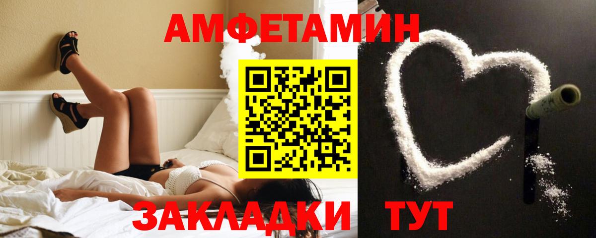 АМФ Розовый Шатура