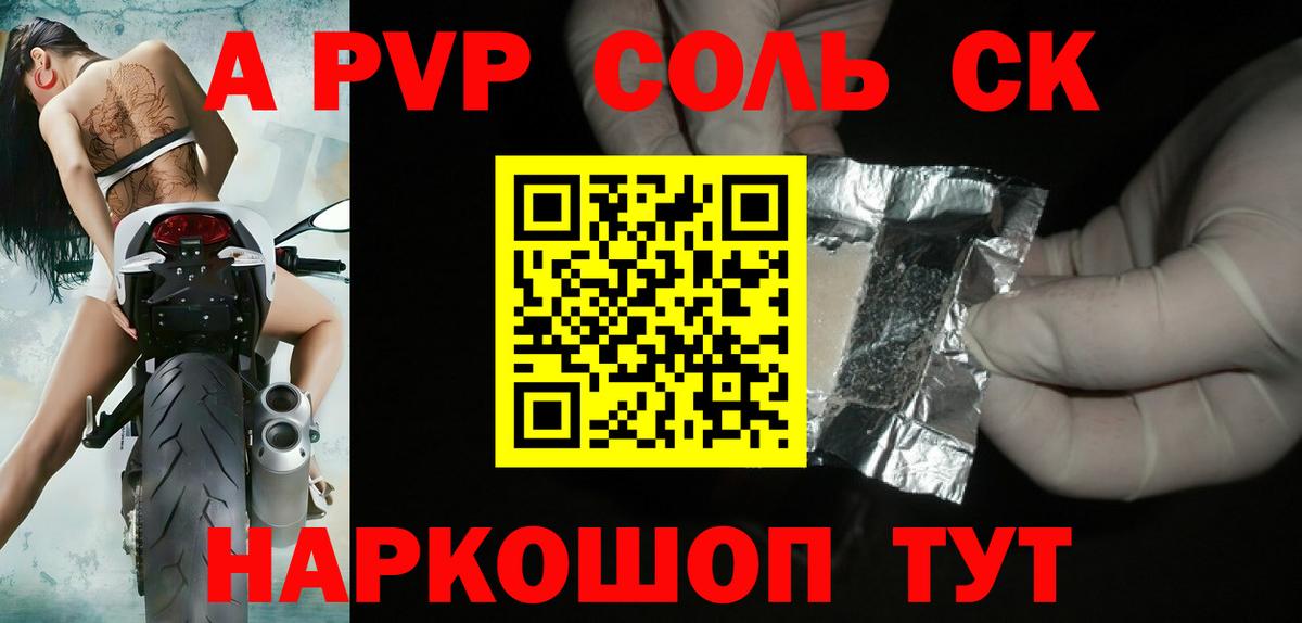 Alpha PVP VHQ Шатура