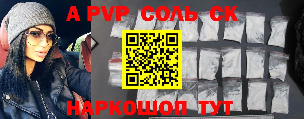 Шатура  А ПВП кристаллы  А ПВП  A-PVP мука  Вход с VPN  Alpha PVP СК КРИС 