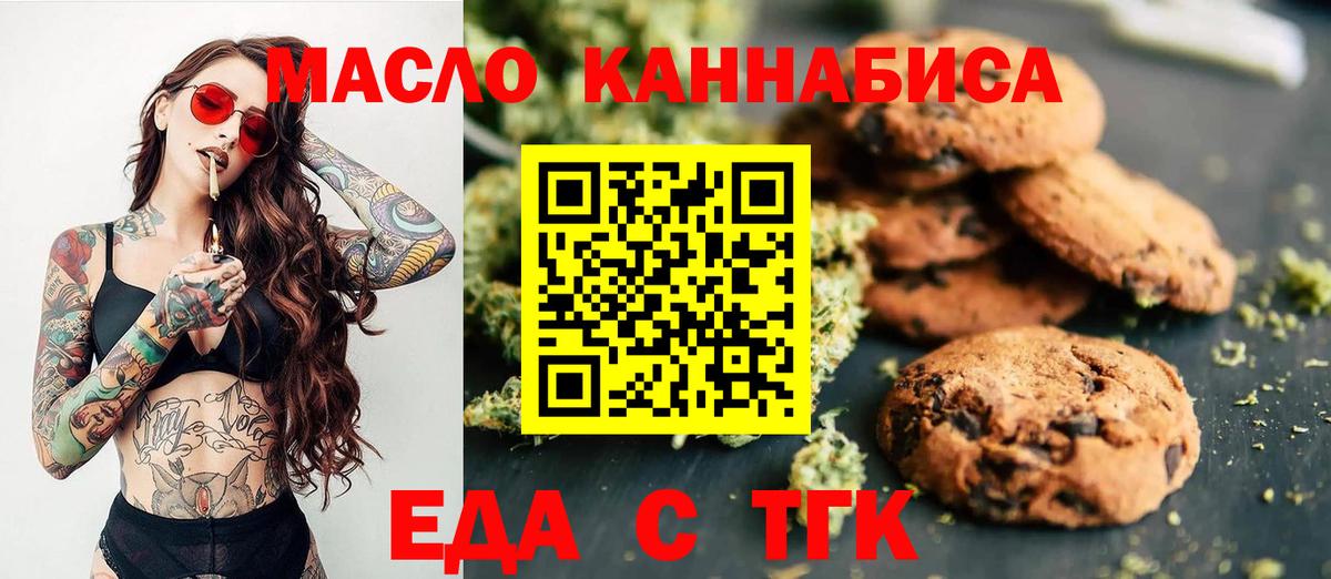 Canna-Cookies конопля  Вход с VPN  Шатура 