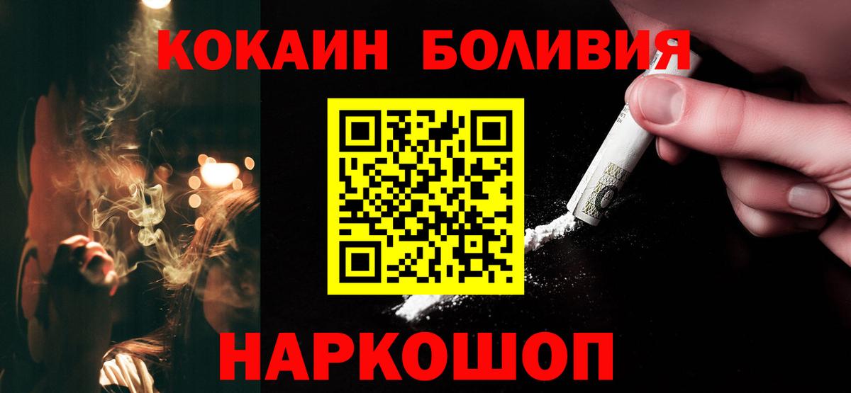 Шатура  Cocaine Fish Scale  Вход с VPN  Cocaine Columbia 