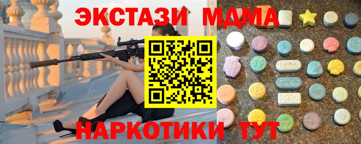 Экстази диски Шатура