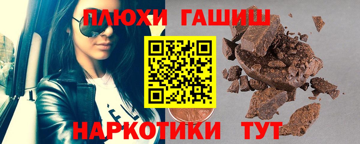ГАШИШ хэш  Вход с VPN  ГАШ  Шатура 