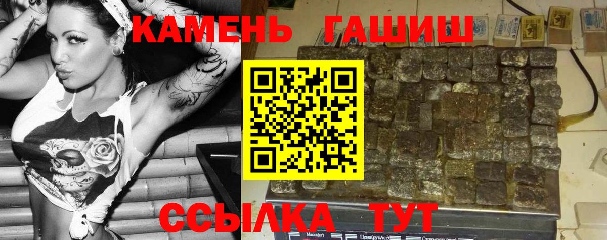 Гашиш hashish Шатура