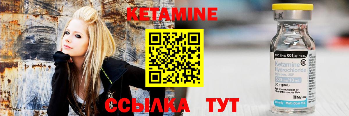 КЕТАМИН ketamine Шатура