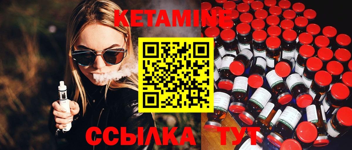 Шатура  Кетамин ketamine  Вход с VPN  КЕТАМИН VHQ 