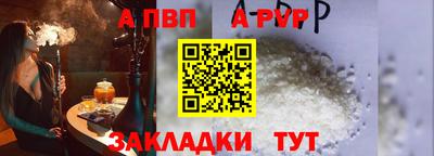 ALPHA PVP Краснокаменск