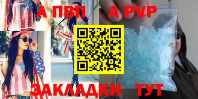 ALPHA PVP Краснокаменск