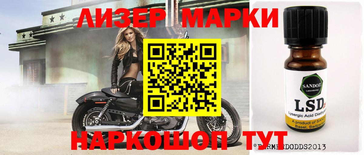 ЛСД экстази кислота  LSD-25 экстази ecstasy  Лсд 25 экстази  Шатура  Вход с VPN 