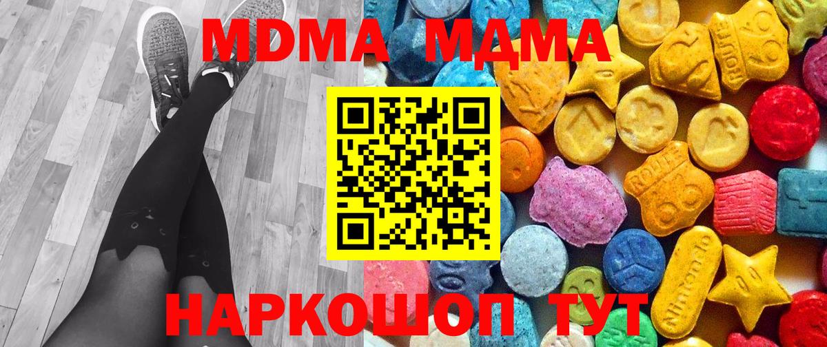 МДМА Molly Шатура