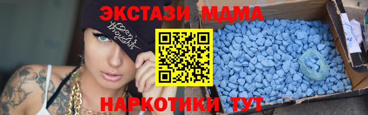 МДМА молли  МДМА  MDMA VHQ  Шатура  Вход с VPN 
