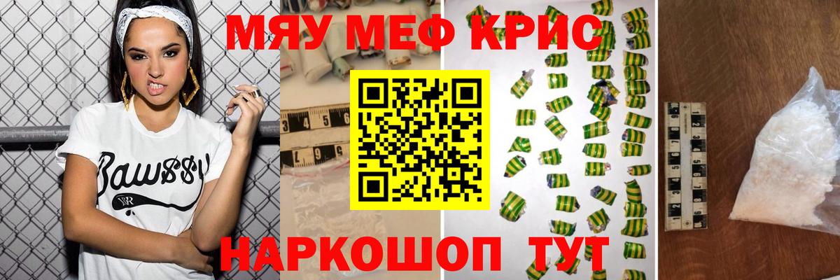 Меф 4 MMC  Вход с VPN  МЕФ  Шатура  МЕФ мяу мяу 