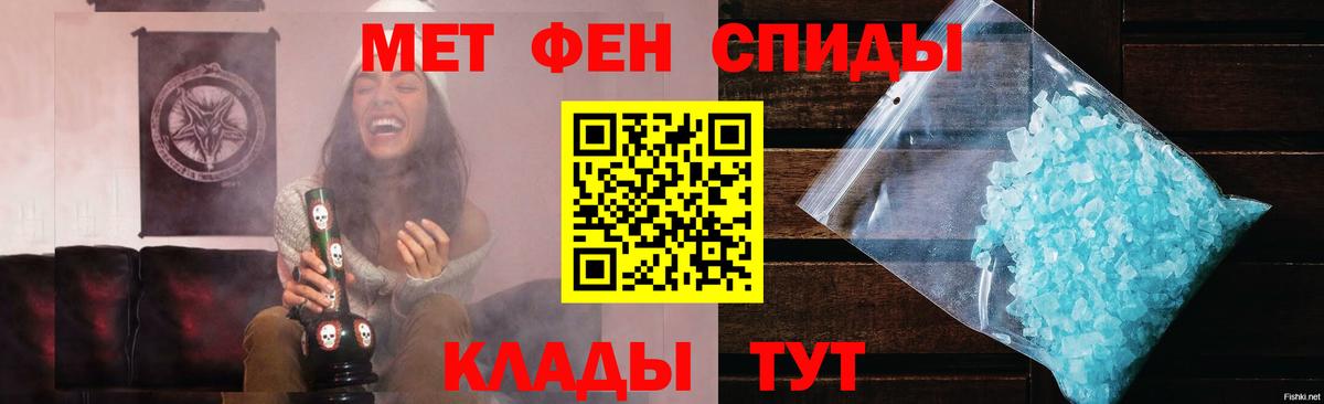 МЕТАМФЕТАМИН Methamphetamine Шатура