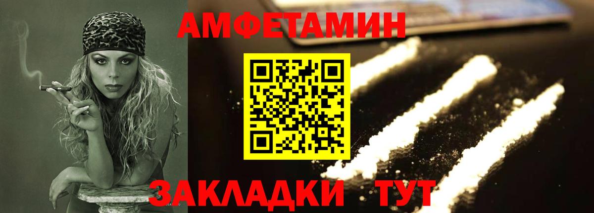 МЕТАМФЕТАМИН Декстрометамфетамин 99.9%  Вход с VPN  Шатура 