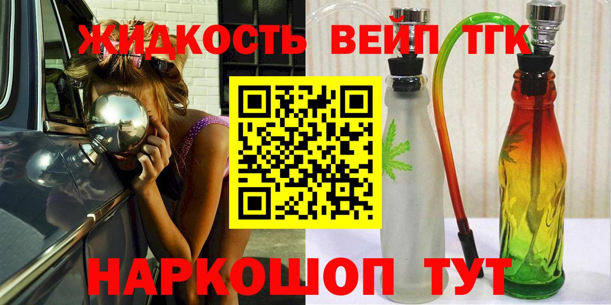 Шатура  Дистиллят ТГК Wax  Дистиллят ТГК вейп с тгк  Вход с VPN 