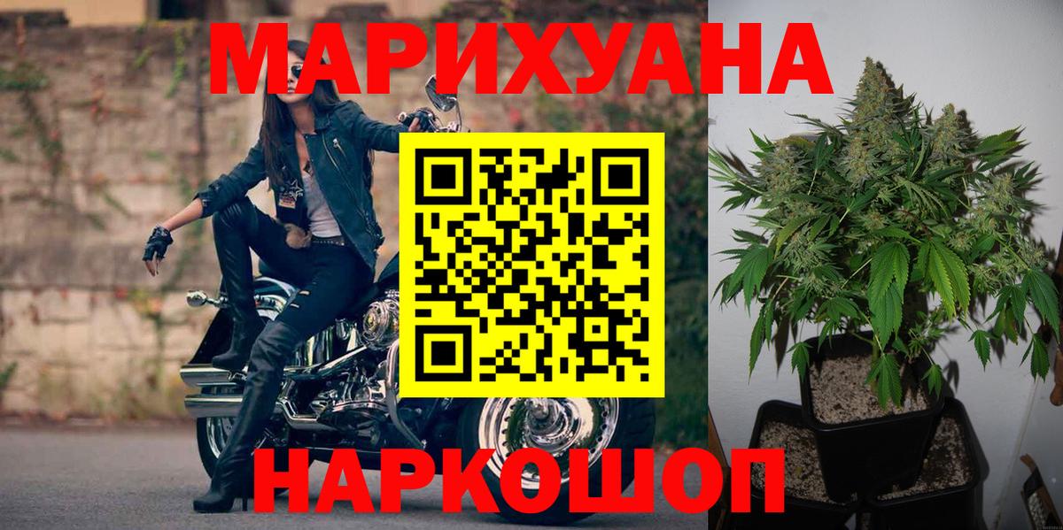 Шатура  МАРИХУАНА тримм  Вход с VPN  Конопля White Widow 